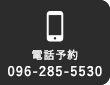 電話お問い合わせ